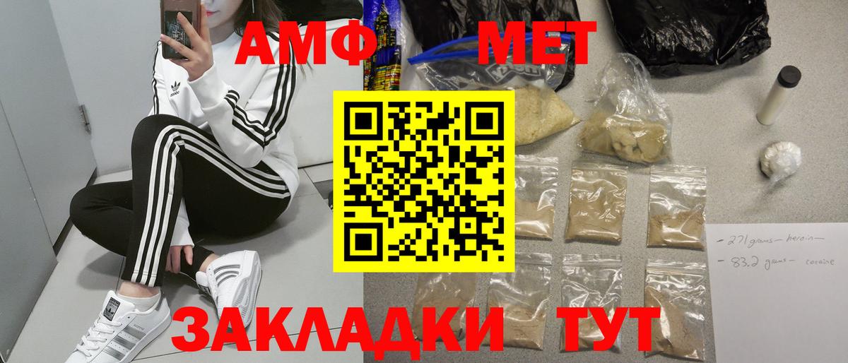 Amphetamine Premium Миллерово
