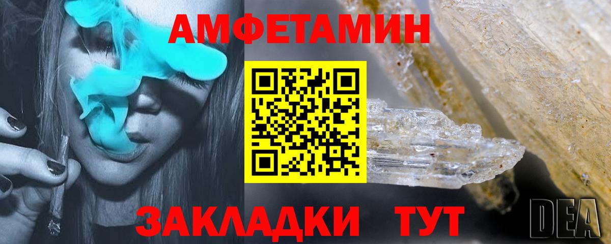 Амфетамин  АМФЕТАМИН Розовый  Вход с VPN  Миллерово 