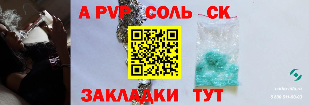 A-PVP VHQ  APVP Crystall  А ПВП крисы CK  Миллерово  A-PVP  Вход с VPN 