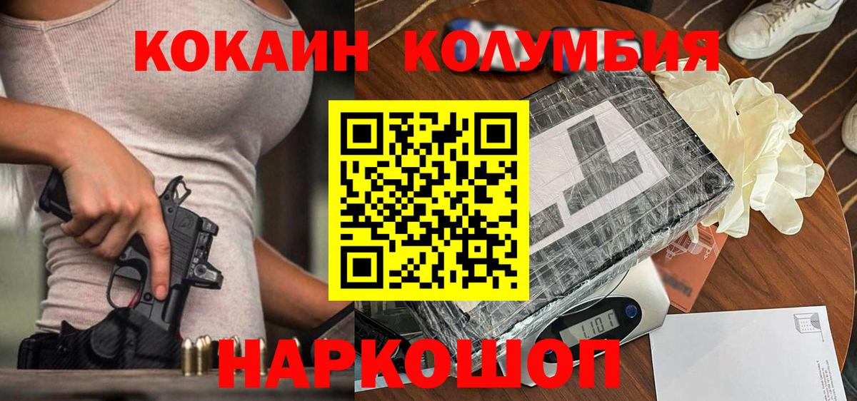Миллерово  Cocaine Эквадор  Вход с VPN  Cocaine Fish Scale 