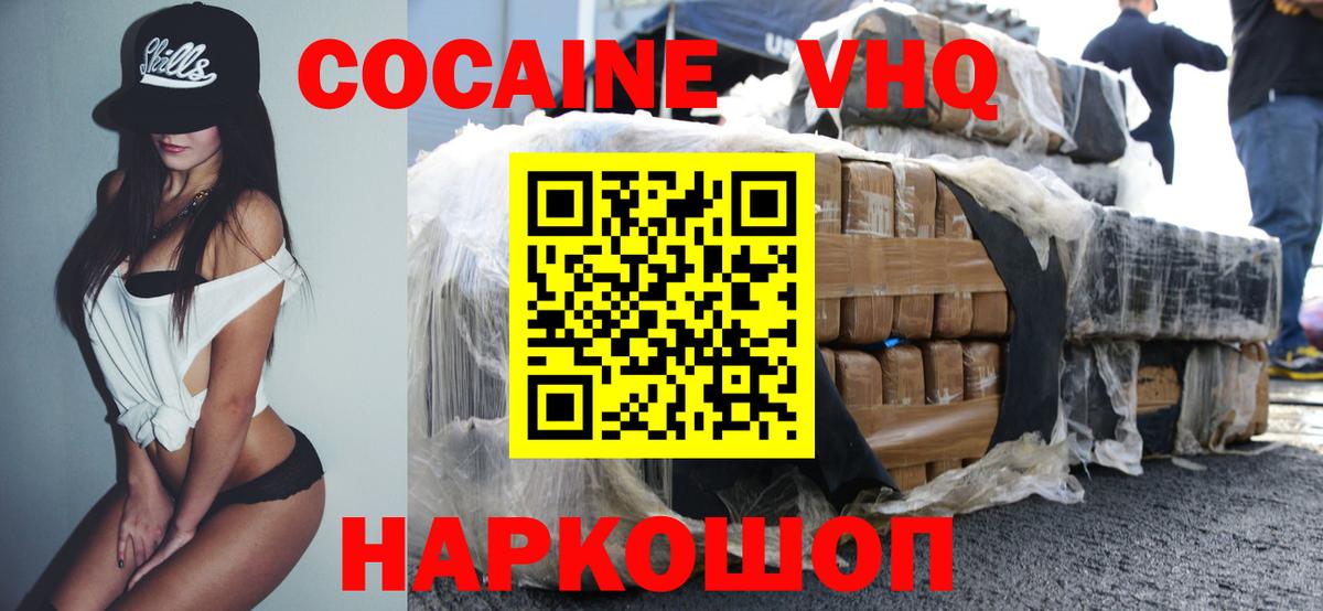COCAIN 99% Миллерово