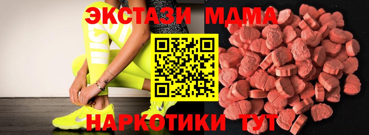 ЭКСТАЗИ  Экстази TESLA  Ecstasy диски  Вход с VPN  Миллерово 