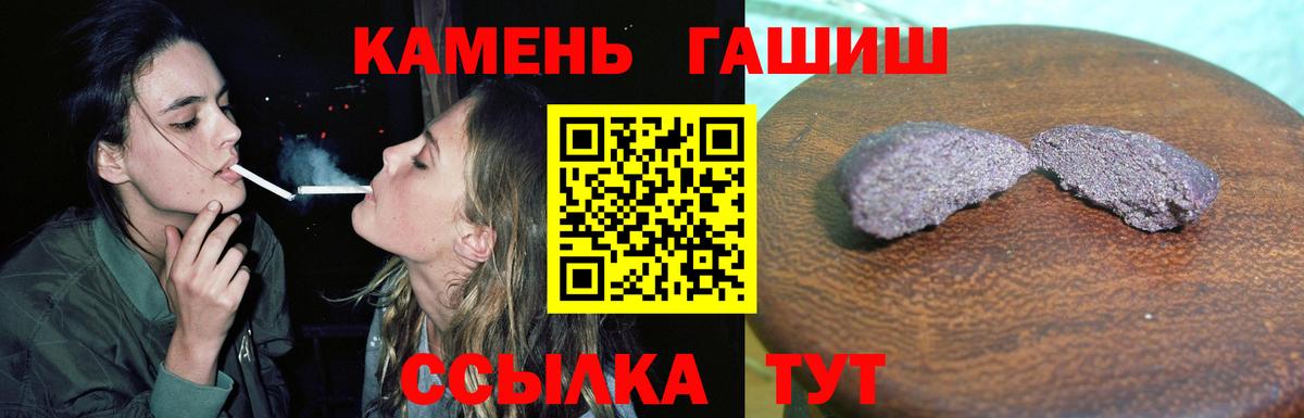 Гашиш гашик  ГАШИШ гарик  Миллерово  Вход с VPN 