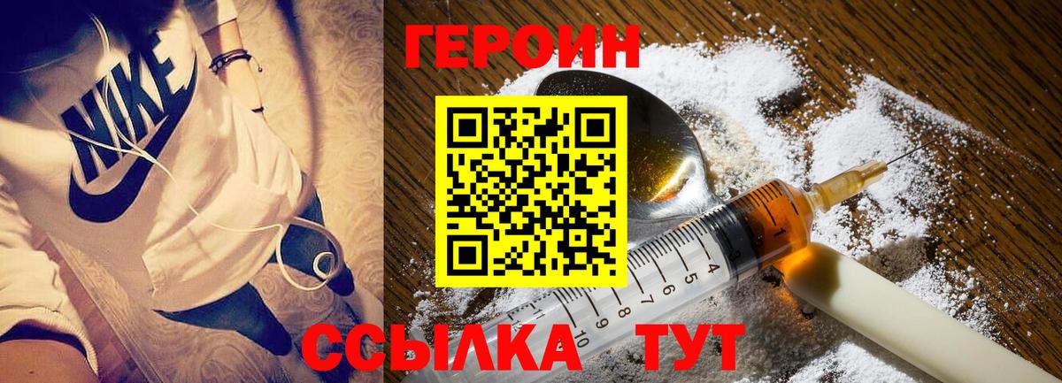 Миллерово  Героин  Вход с VPN  Героин Heroin 