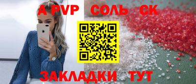 синтетический гашиш Донской