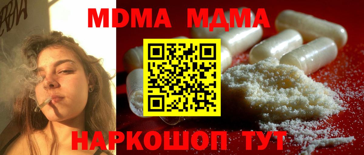 МДМА Molly Миллерово