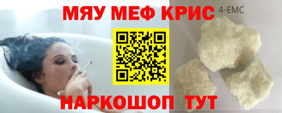 Меф мяу мяу  Меф 4 MMC  Миллерово  Вход с VPN 