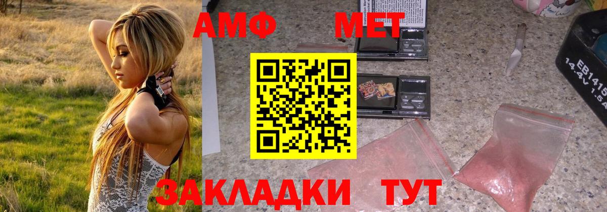 Миллерово  Метамфетамин Декстрометамфетамин 99.9%  Вход с VPN 