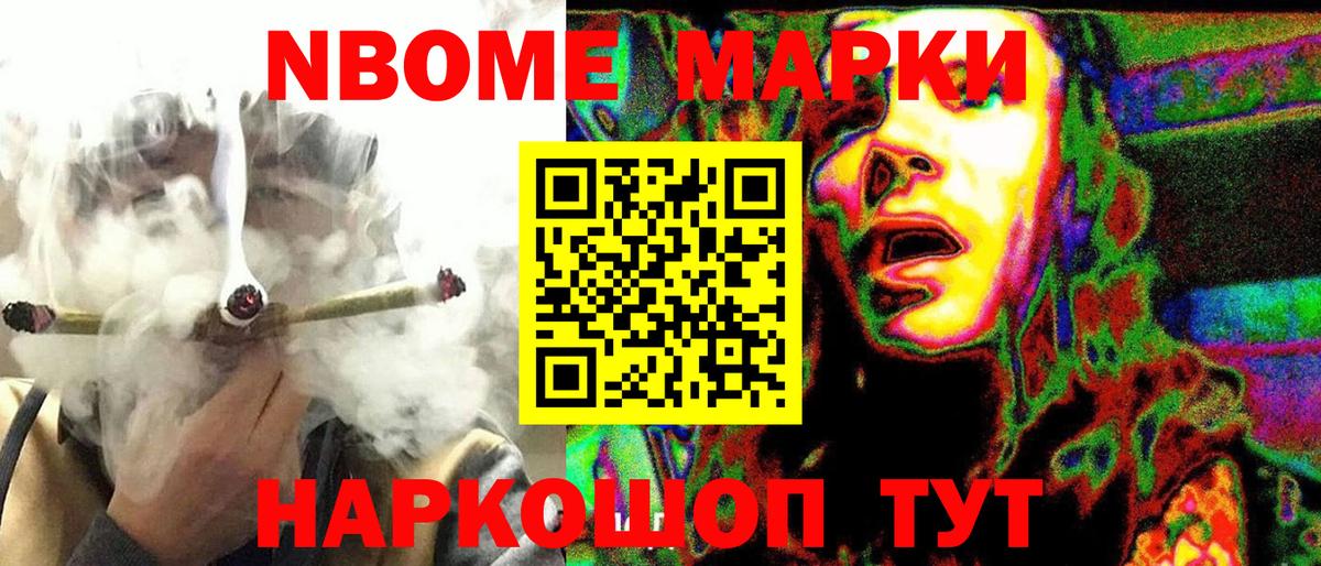 Наркотические марки 1,8мг Миллерово