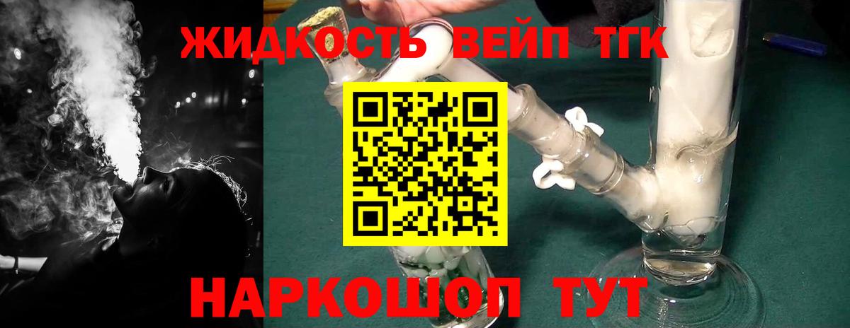 ТГК THC oil  Вход с VPN  Миллерово 